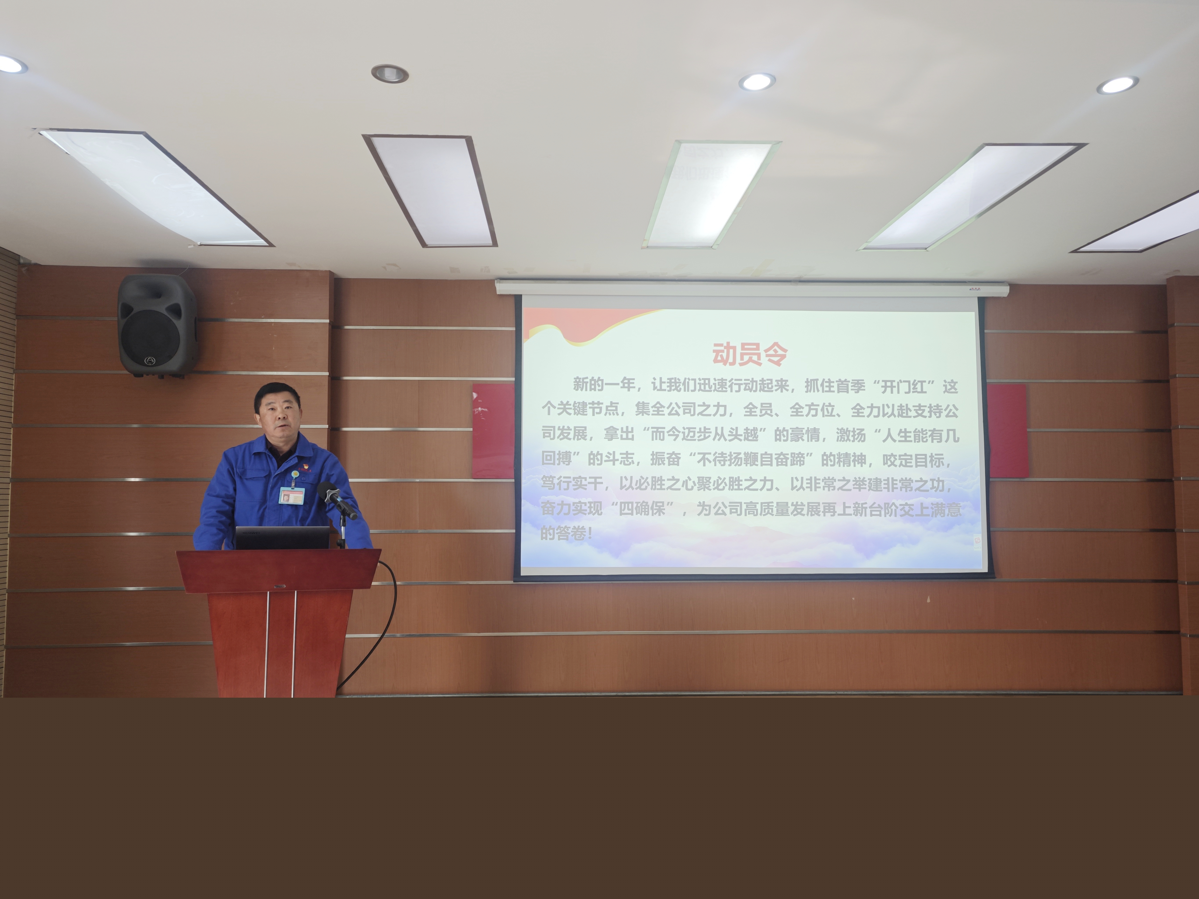 蚌埠液力党委书记、董事长、总经理朱霞好作动员讲话.jpg